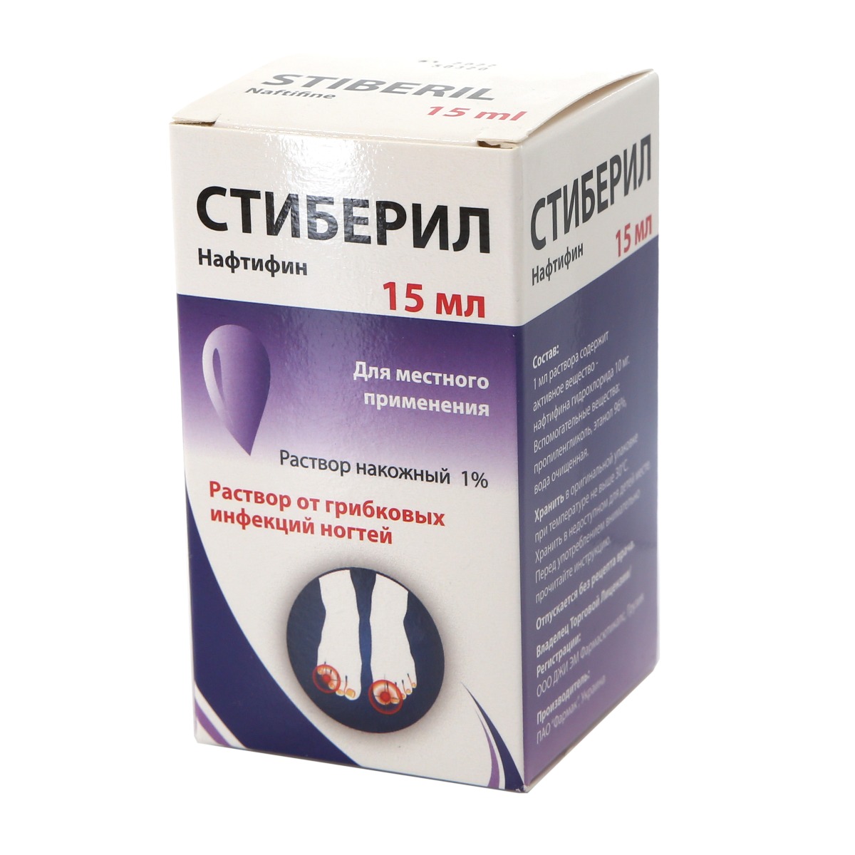 STIBERIL SPREY - სტიბერილი ხსნარი 1.0% 15მლ GMP