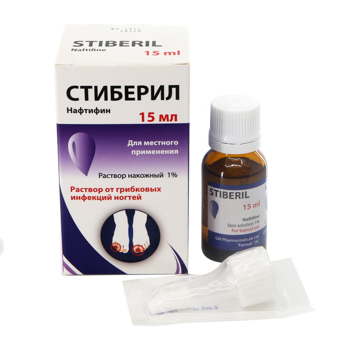 STIBERIL SPREY - სტიბერილი ხსნარი 1.0% 15მლ GMP 2