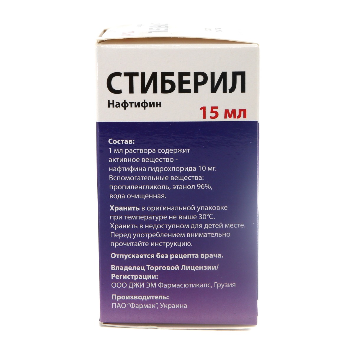 STIBERIL SPREY - სტიბერილი ხსნარი 1.0% 15მლ GMP 3