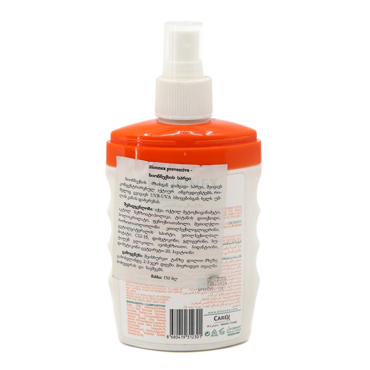 Bionnex - ბიონექსი მზის დამცავი SPF50+ 2301 2