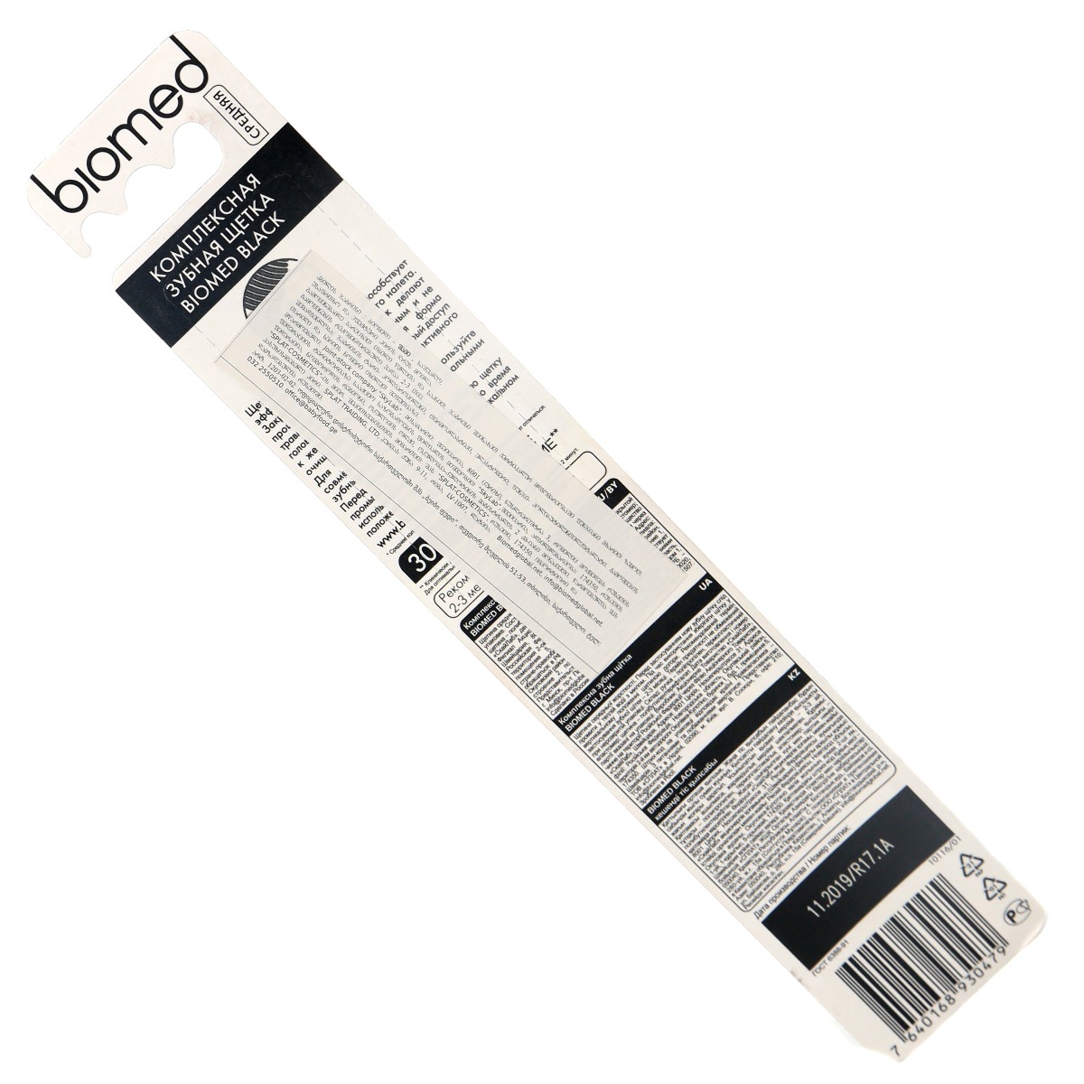 Biomed - ბიომედი კბილის ჯაგრისი შავი საშუალო 0479 2