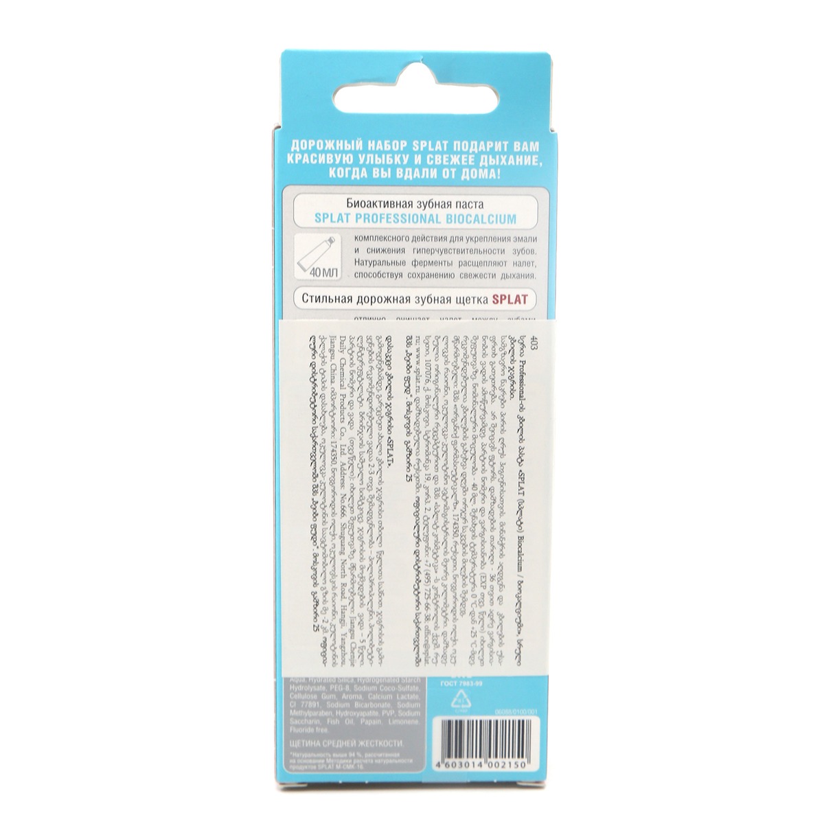 Splat - სპლატი კბილის პასტა და ჯაგრისი ბიოკალციუმი 40 მლ 2150 2
