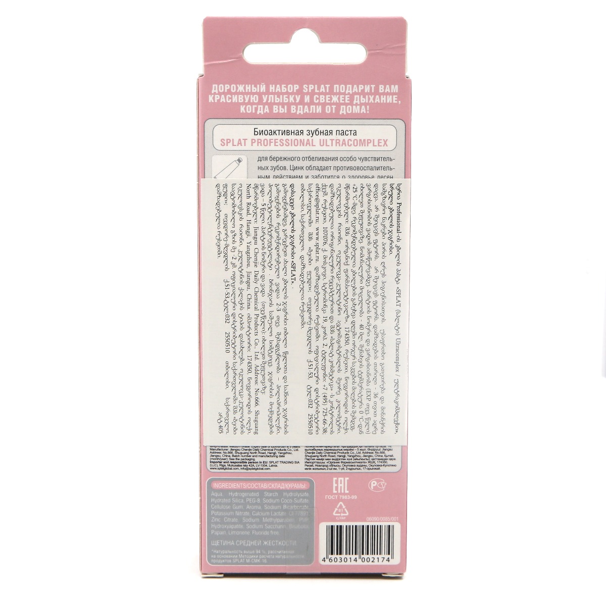 Splat - სპლატი კბილის პასტა და ჯაგრისი ულტრაკომპლექსი 40 მლ 2174 2