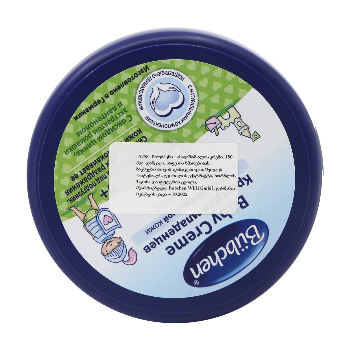Bubchen - ბიუბჰენი კრემი ახალშობილის გვირილა 150მლ 5754 3