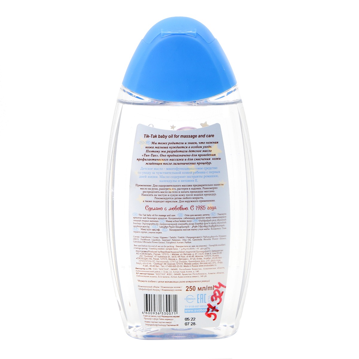 Tik-Tak - ტიკ-ტაკი ტანის ზეთი საბავშვო 0071 2