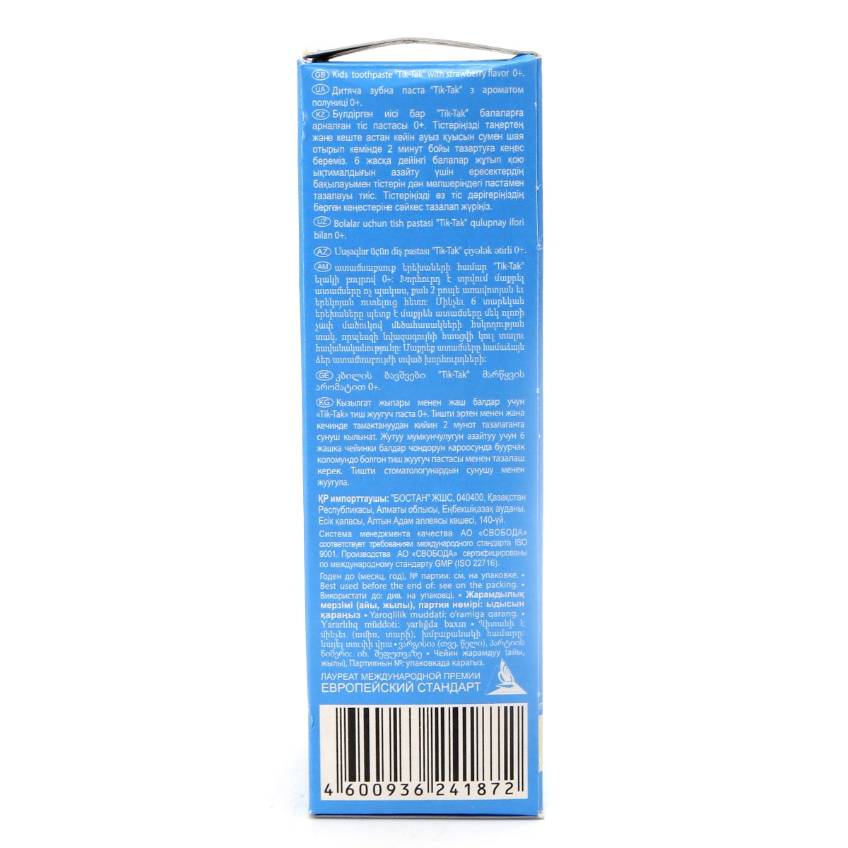 Tik-Tak - ტიკ-ტაკი კბილის პასტა საბავშვო მარწყვი 1872 5