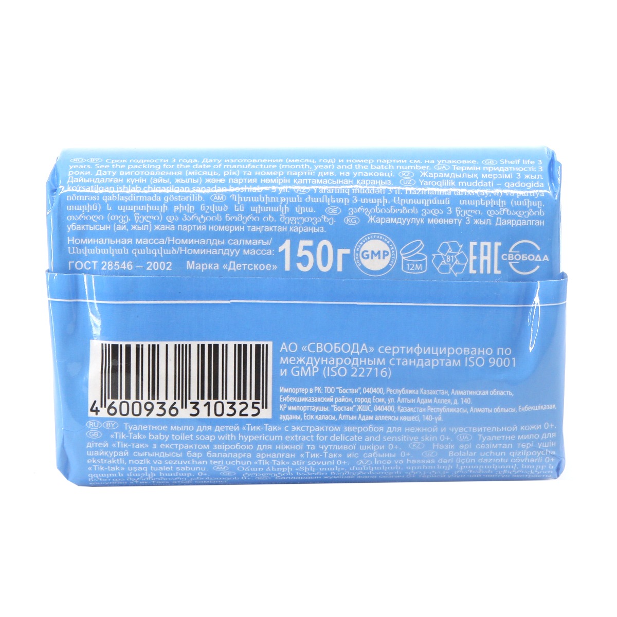 Tik-Tak - ტიკ-ტაკი საპონი საბავშვო 150გ 0325 2