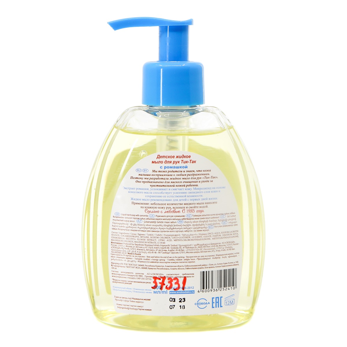 Tik-Tak - ტიკ-ტაკი საბავშვო თხევადი საპონი გვირილით 2410 2