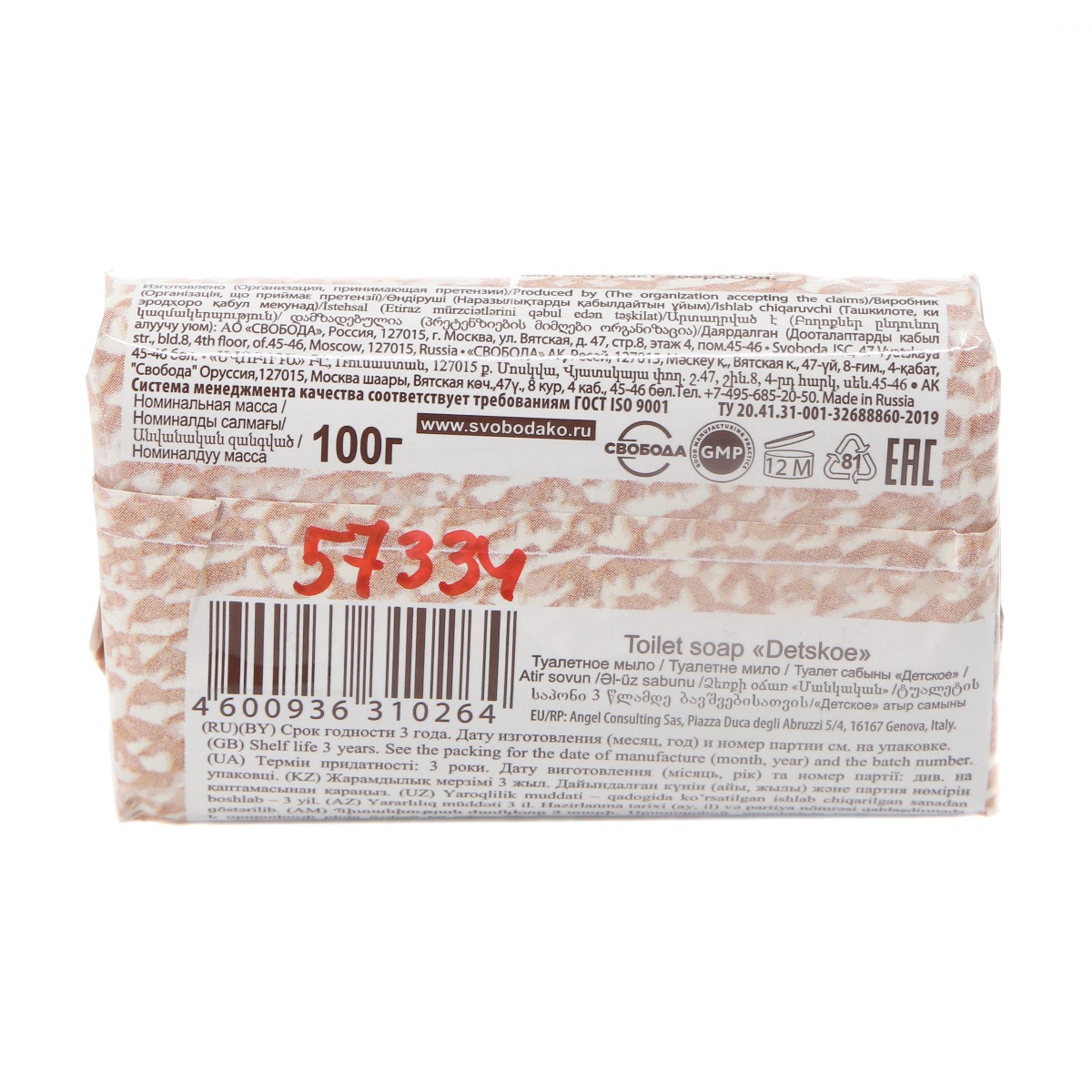 საპონი საბავშვო მყარი 100გ 0264 2