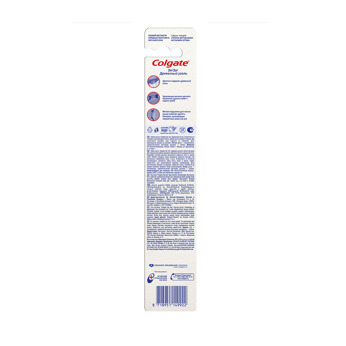 Colgate - ქოლგეითი კბილის ჯაგრისი ზიგ-ზაგი 9922 4