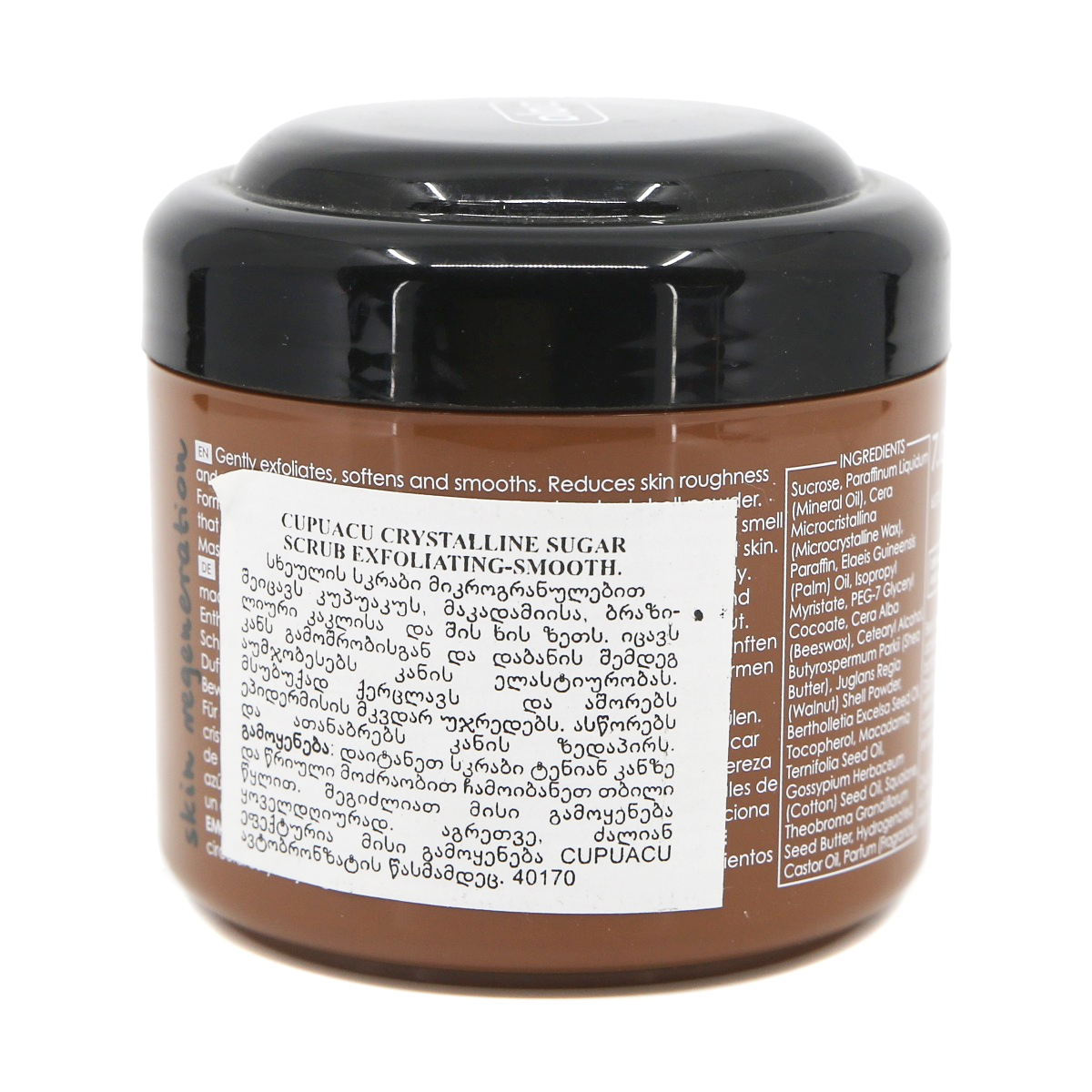 Ziaja - ზიაია CUPUACU სკრაბი 40170 2
