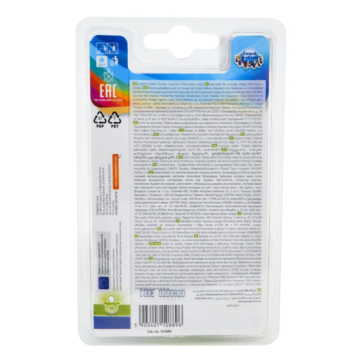 Canpol - კანპოლი მატყუარას სამაგრი 10/889 7