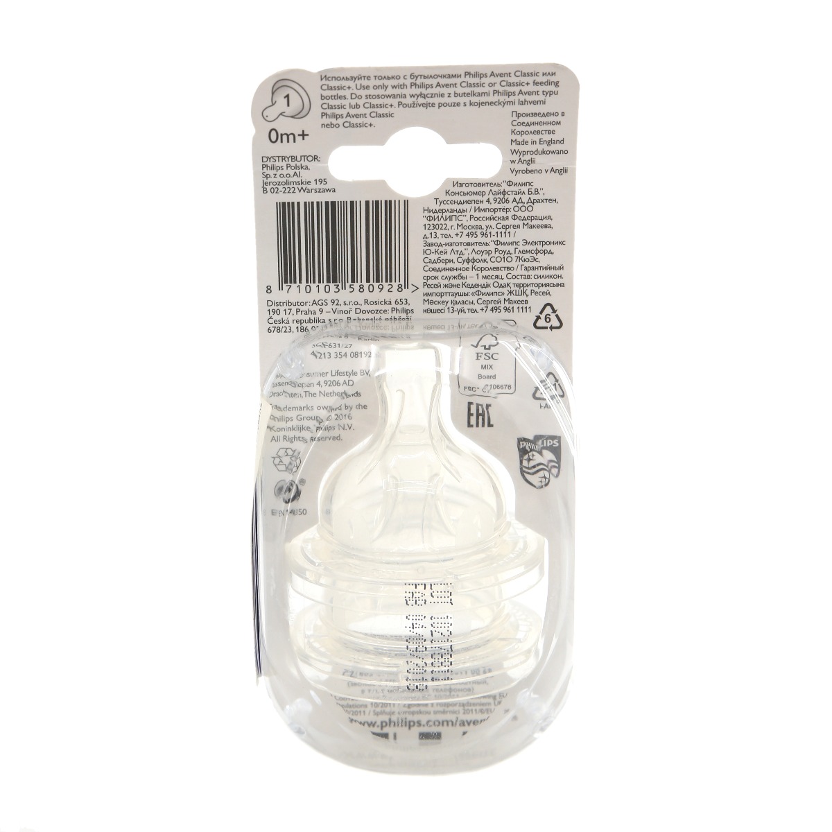 Avent - ავენტი საწოვარა 1 ნახვრეტით 0 თვიდან 2 ცალი 0928 2