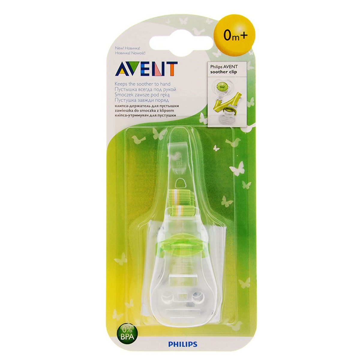 Avent - ავენტი მატყუარას საკიდი 0 თვიდან 8550 2