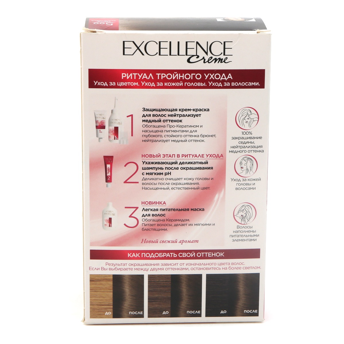 Loreal - ლორეალი თმის საღებავი Excellence N500 2915/1126 2