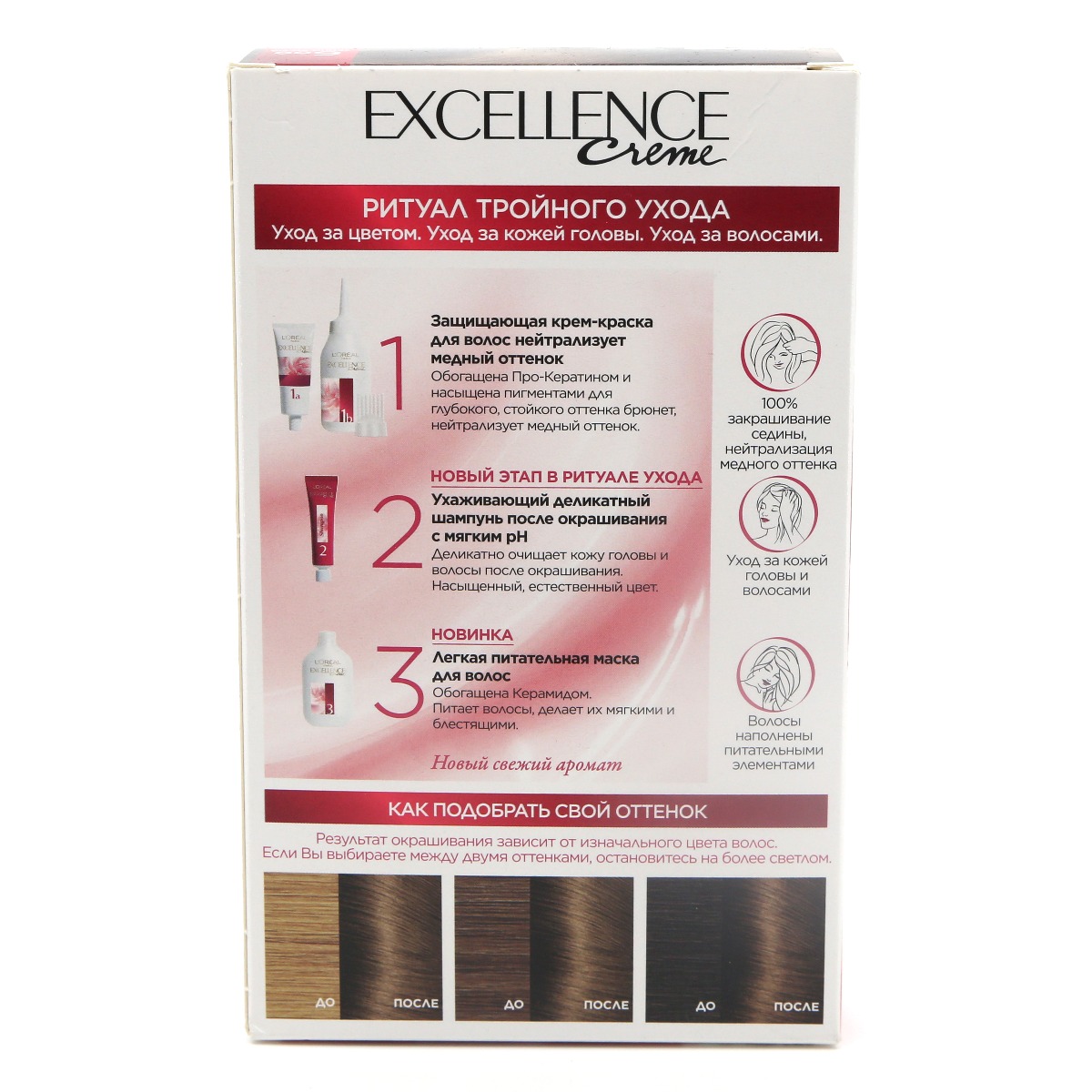 Loreal - ლორეალი თმის საღებავი Excellence N600 2922 2