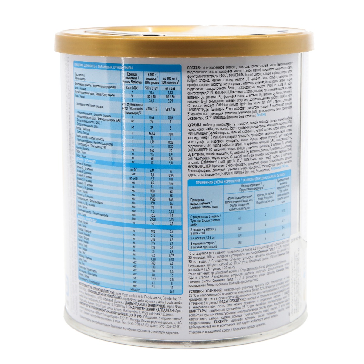 Similac - სიმილაკი გოლდი 1 400გ 8100 2