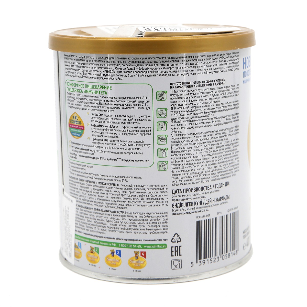 Similac - სიმილაკი გოლდი 2 400გ 8148 2