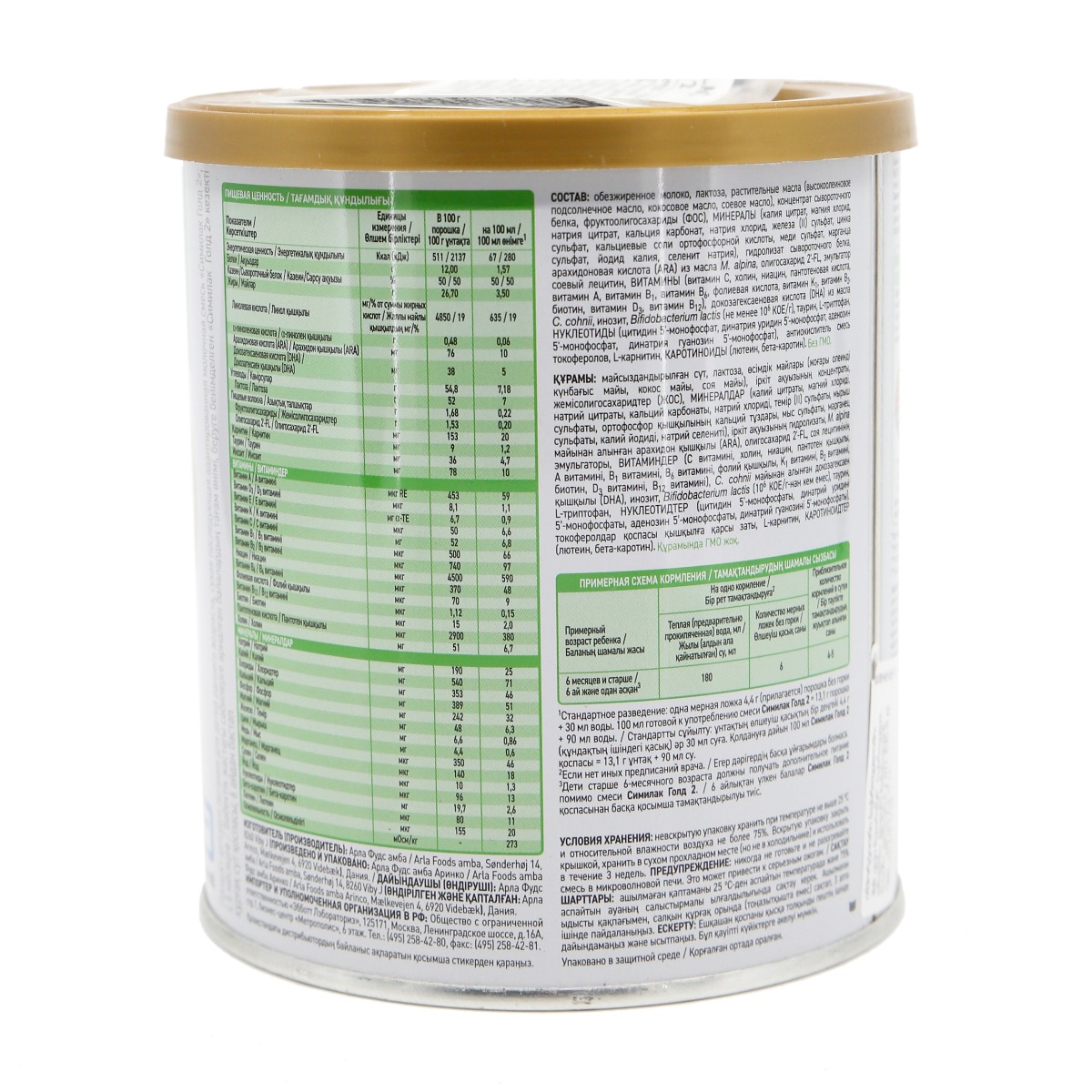 Similac - სიმილაკი გოლდი 2 400გ 8148 3