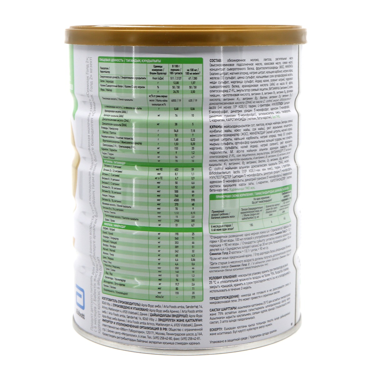 Similac - სიმილაკი გოლდი 2 800გ 8162 2