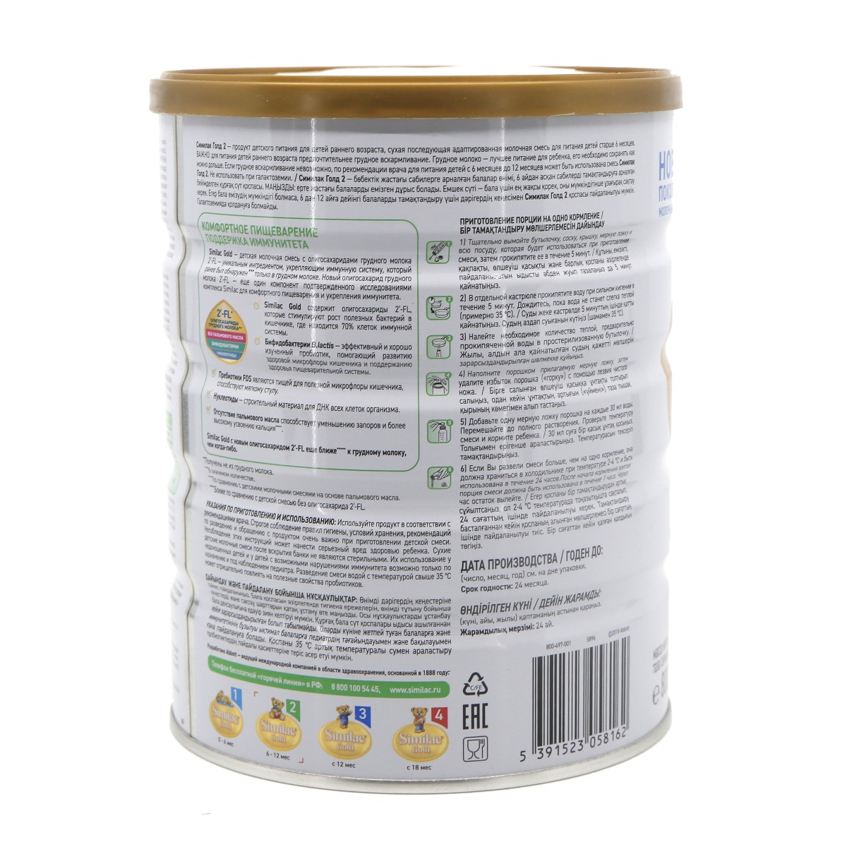 Similac - სიმილაკი გოლდი 2 800გ 8162 3