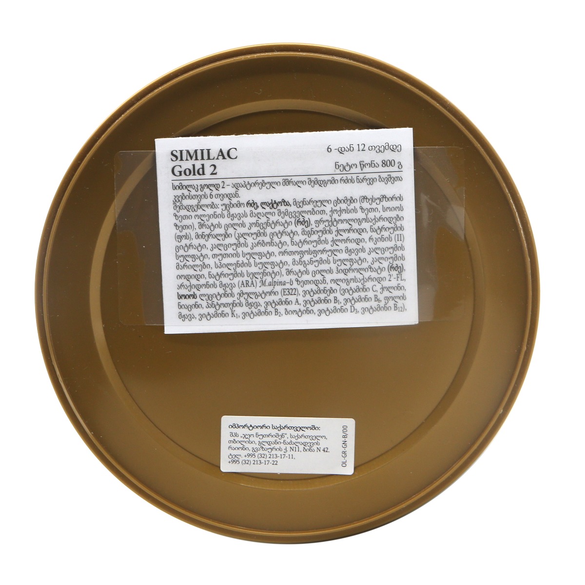 Similac - სიმილაკი გოლდი 2 800გ 8162 4