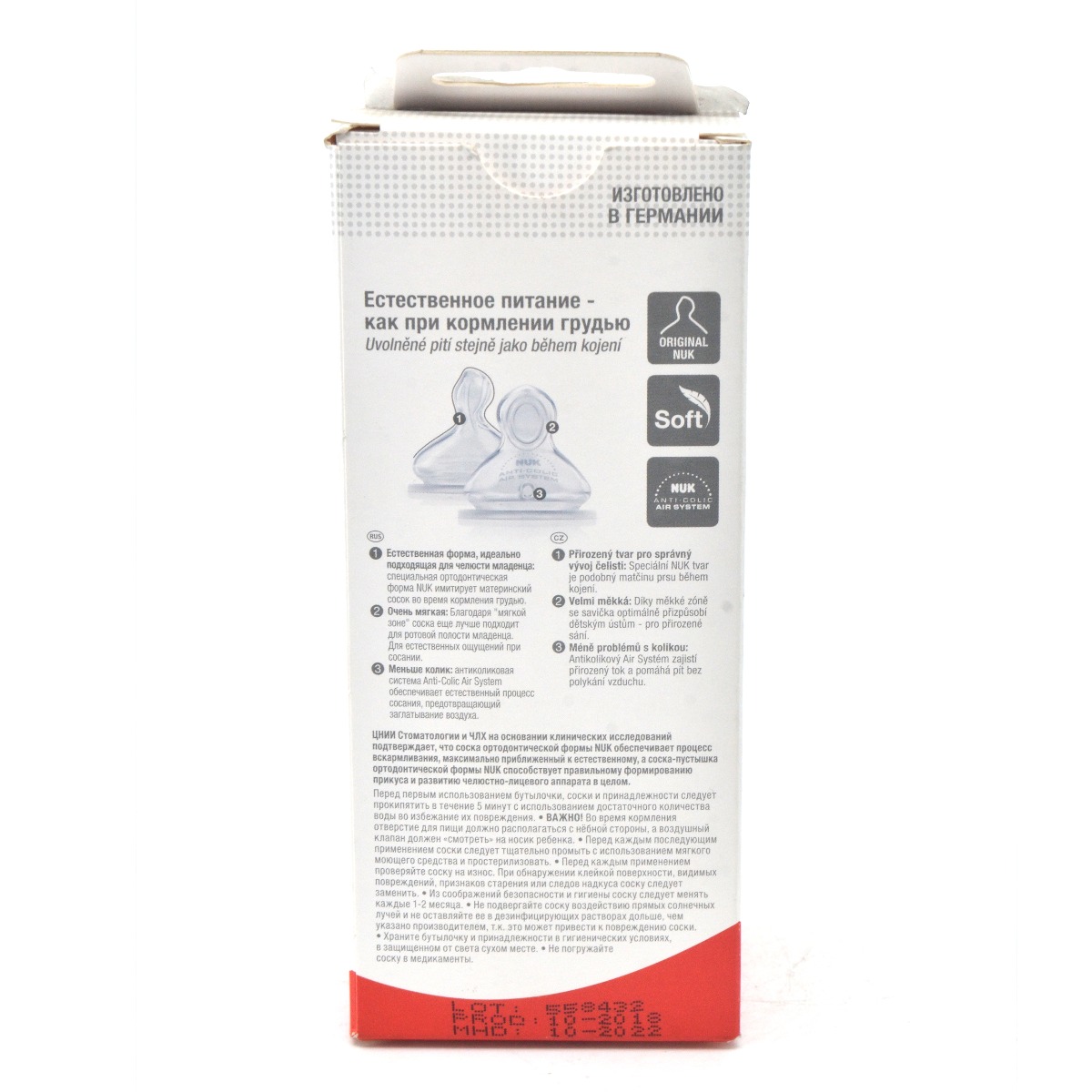 Nuk - ნუკი ბოთლი შუშის 120მლ + საწოვარა სილიკონის 9141 2