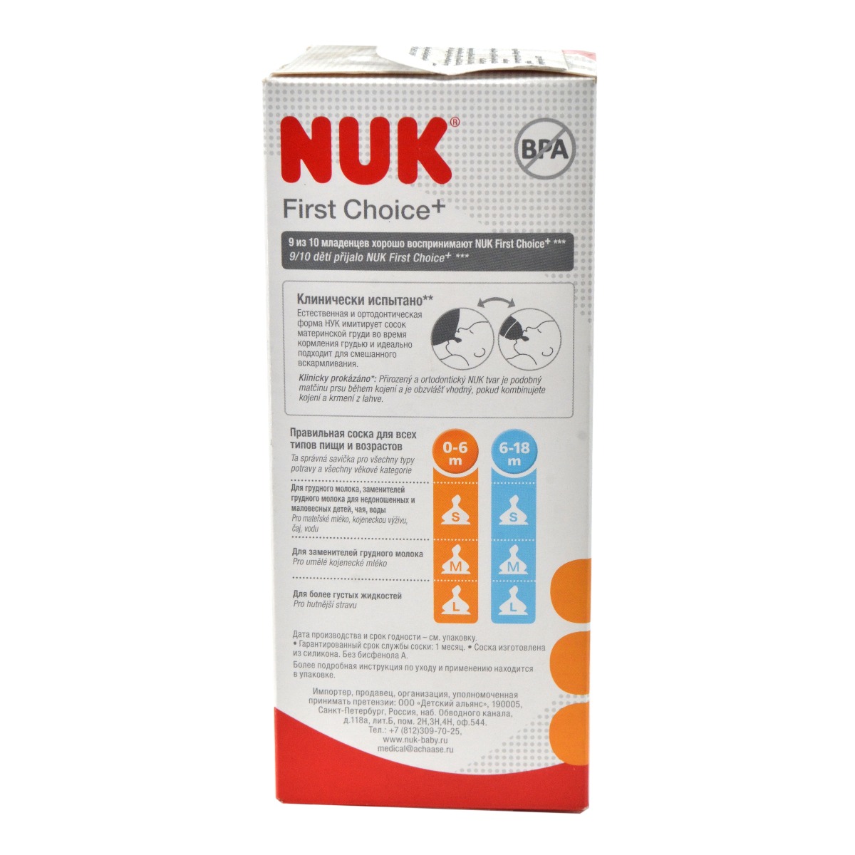 Nuk - ნუკი ბოთლი შუშის 120მლ + საწოვარა სილიკონის 9141 3