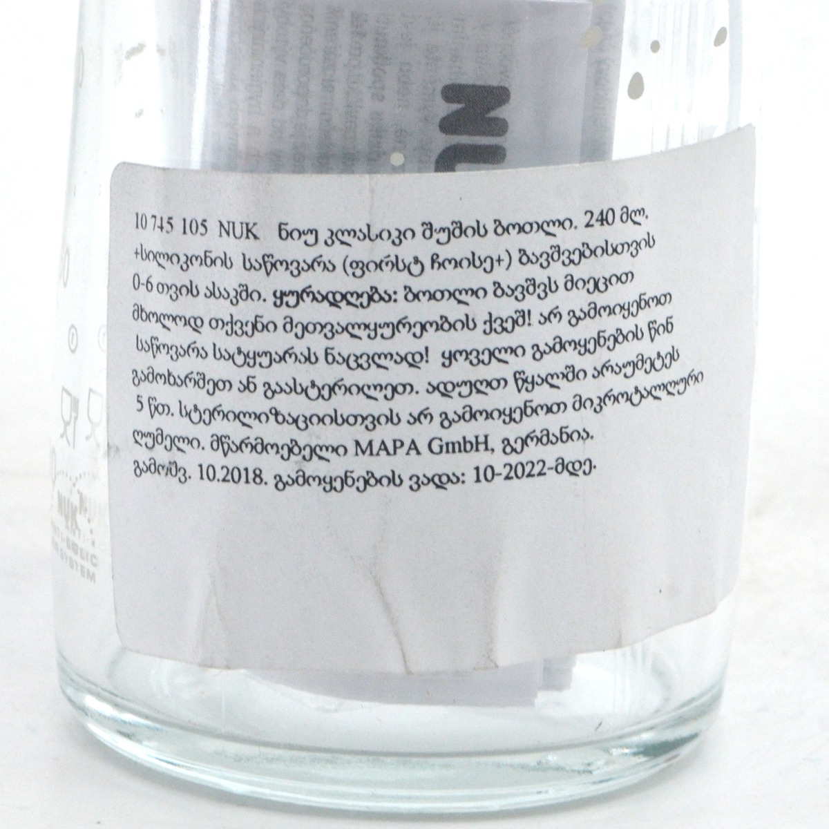 Nuk - ნუკი ბოთლი შუშის 240მლ + საწოვარა სილიკონის 9127 3