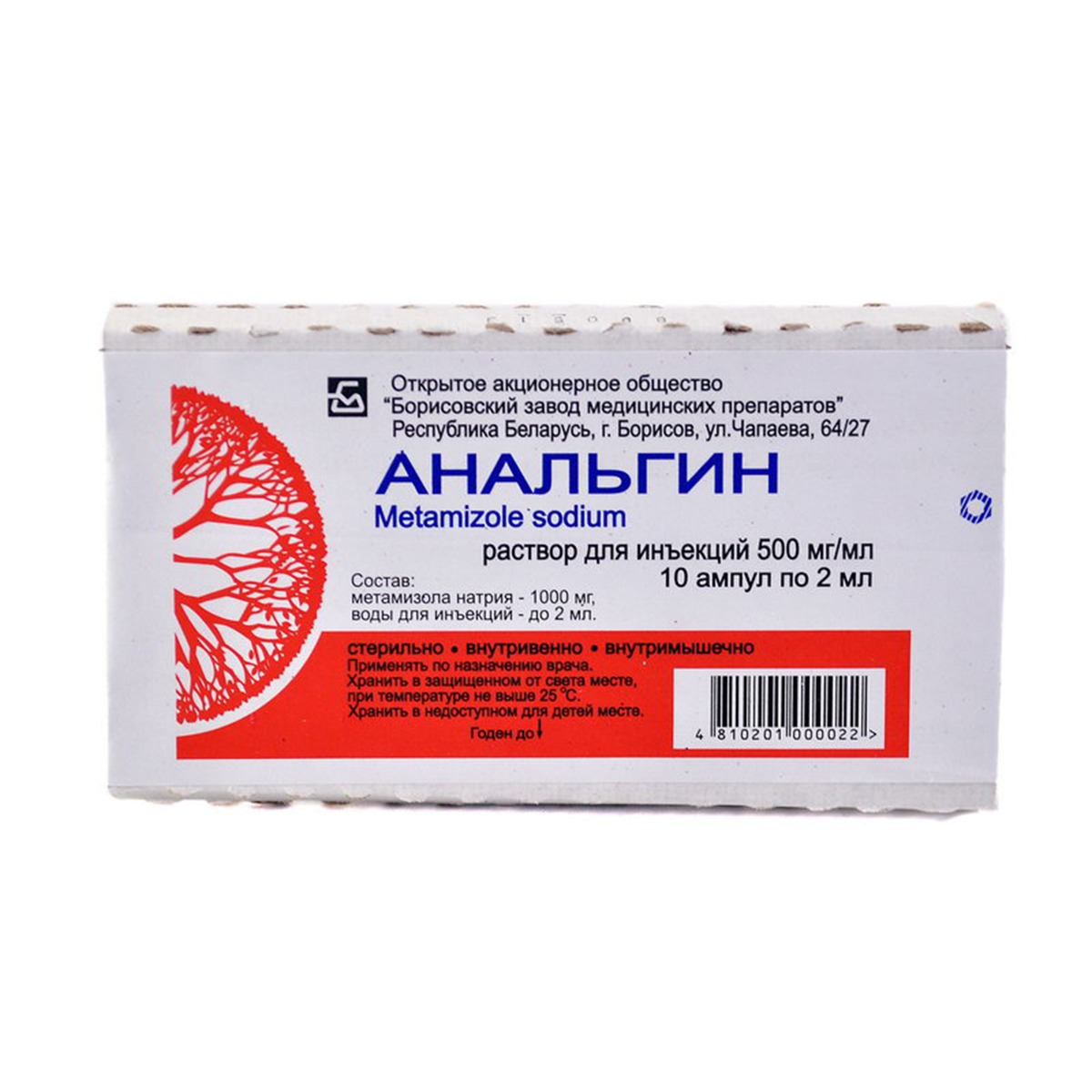 Analgin - ანალგინი 50% 2მლ 10 ამპულა