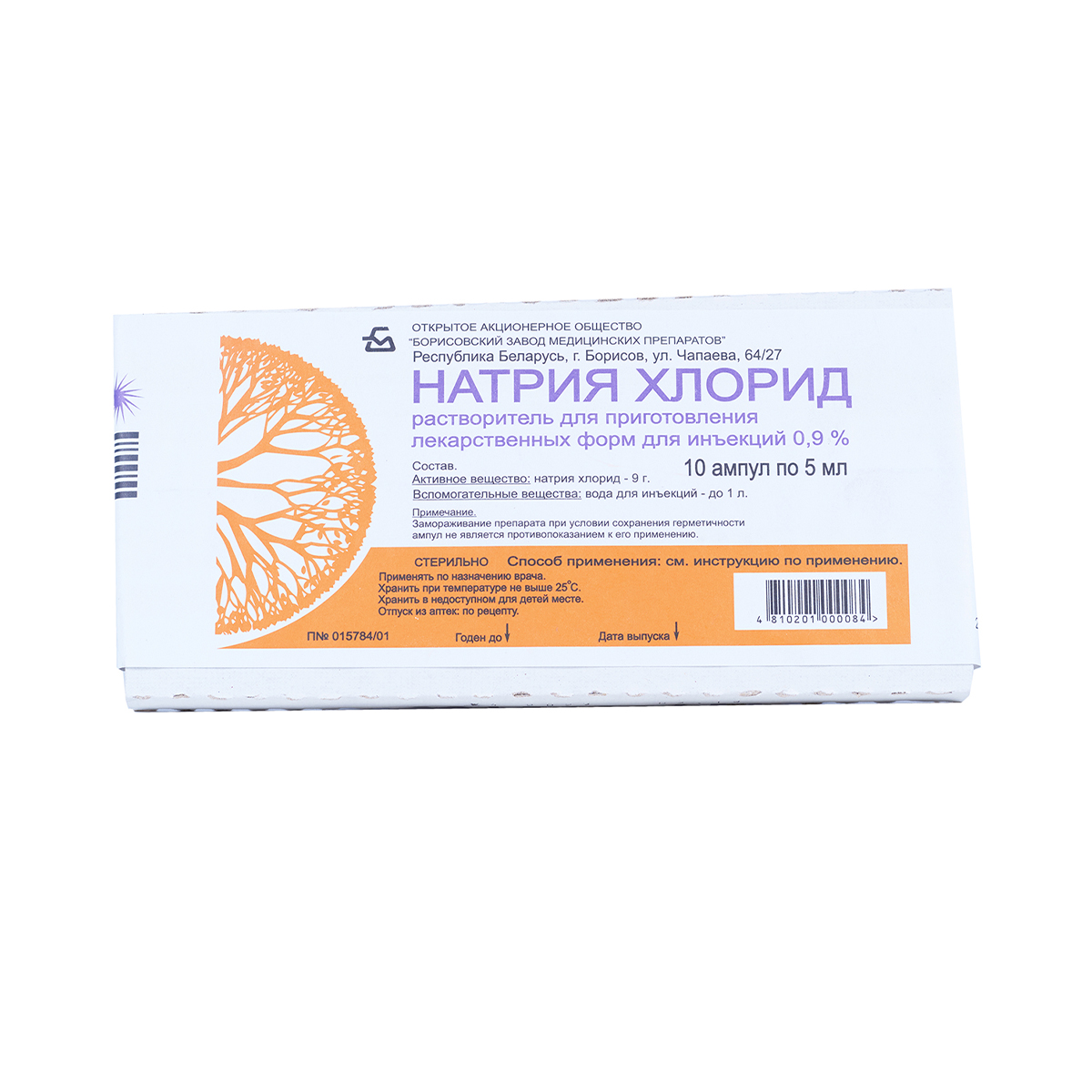 Sodium Chloride - ნატრიუმის ქლორიდი 0.9% 5მლ 10 ამპულა 