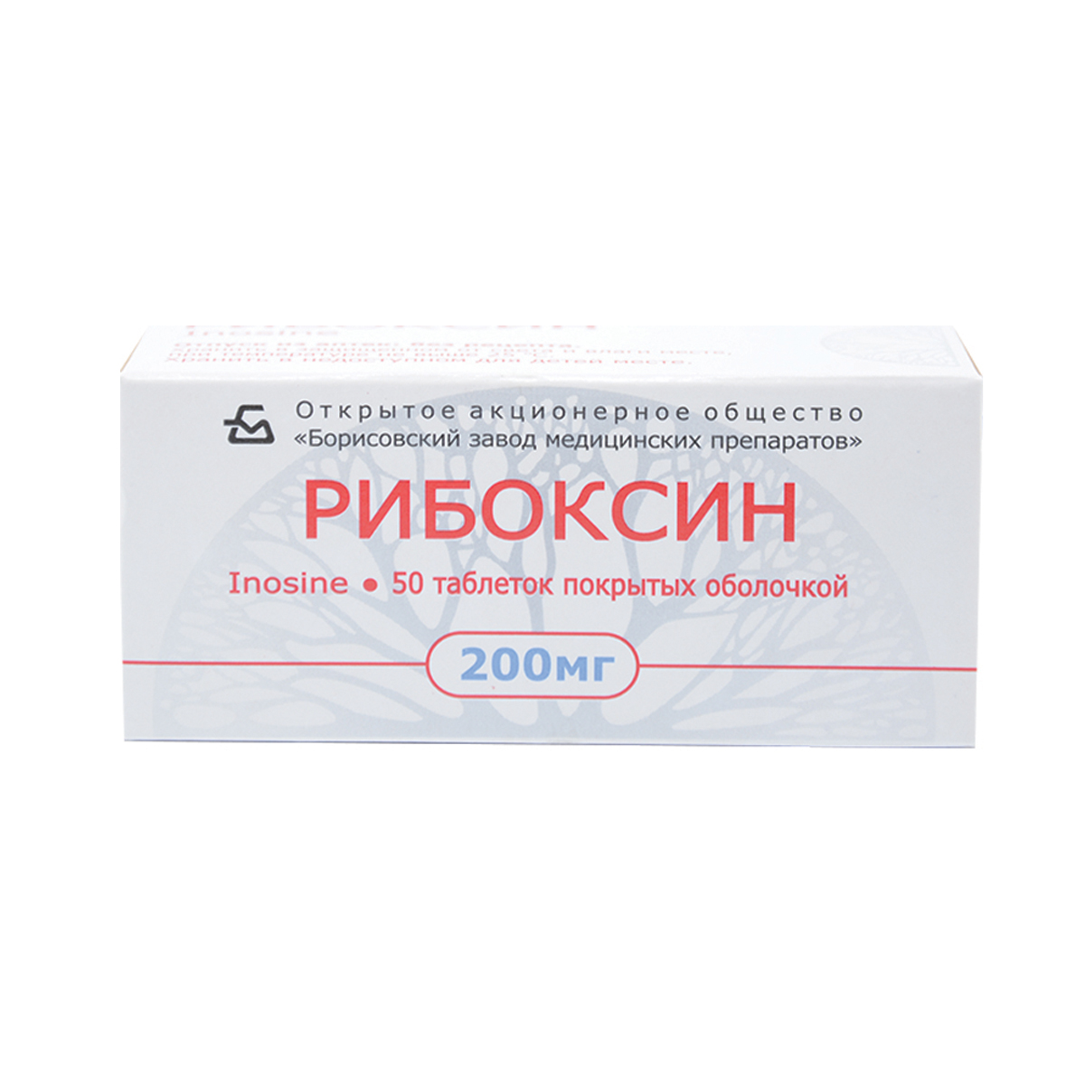 Riboxin - რიბოქსინი 0.2გ 50 ტაბლეტი