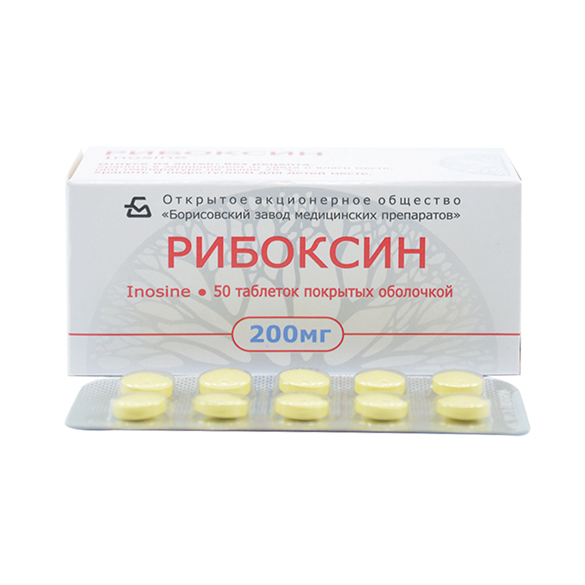 Riboxin - რიბოქსინი 0.2გ 50 ტაბლეტი 2