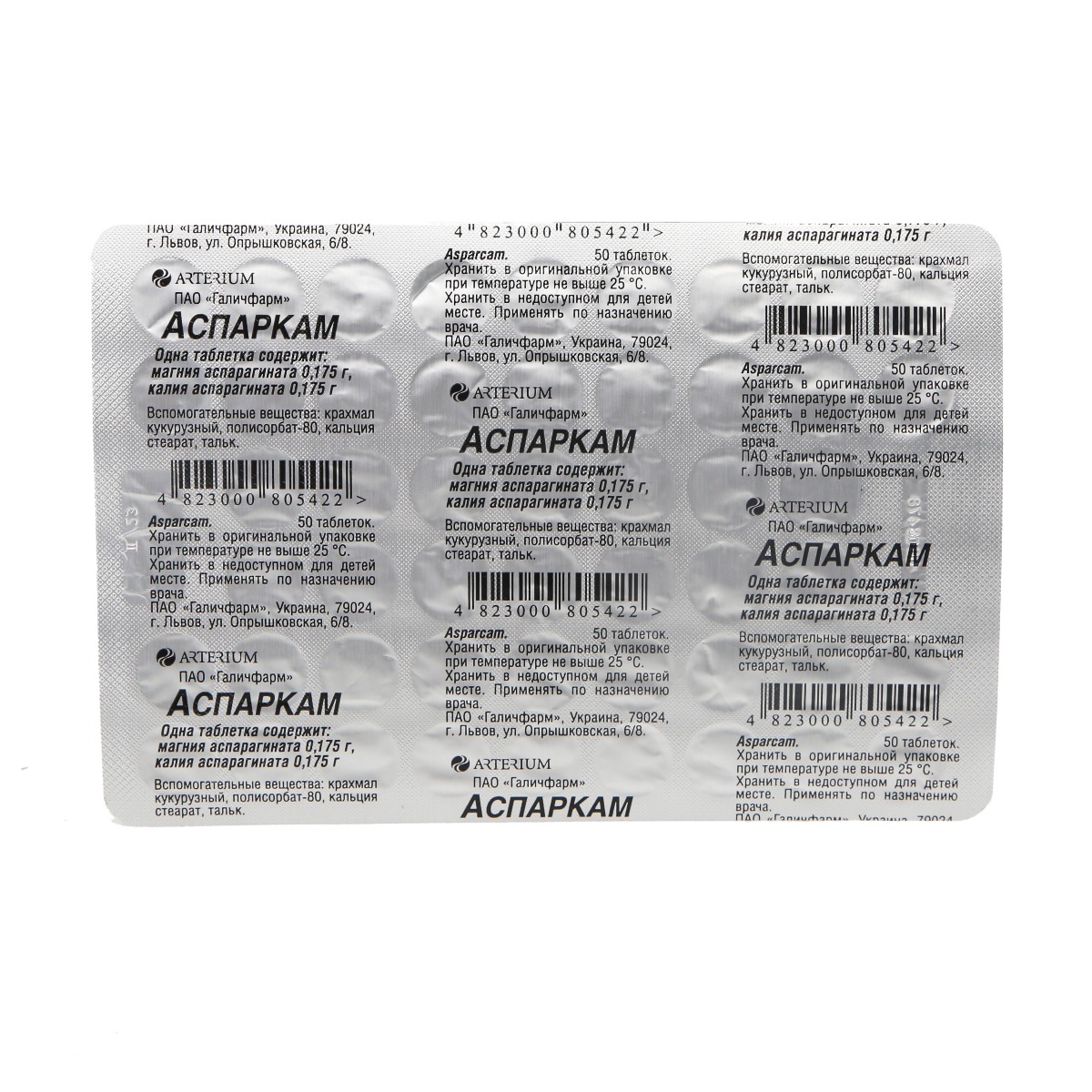 Asparkam - ასპარკამი 0.35 გ 50 ტაბლეტი 2