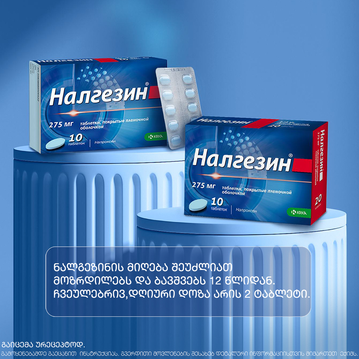 Nalgesin - ნალგეზინი 275მგ  10 ტაბლეტი 6