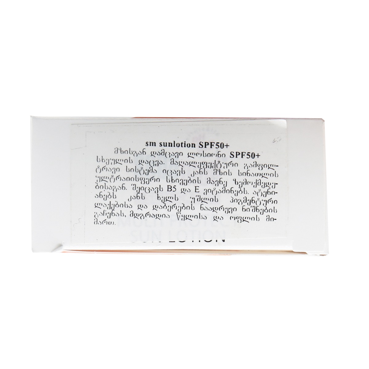 Sebamed - სებამედი მზის დამცავი ლოსიონი SPF50+ 9064 7