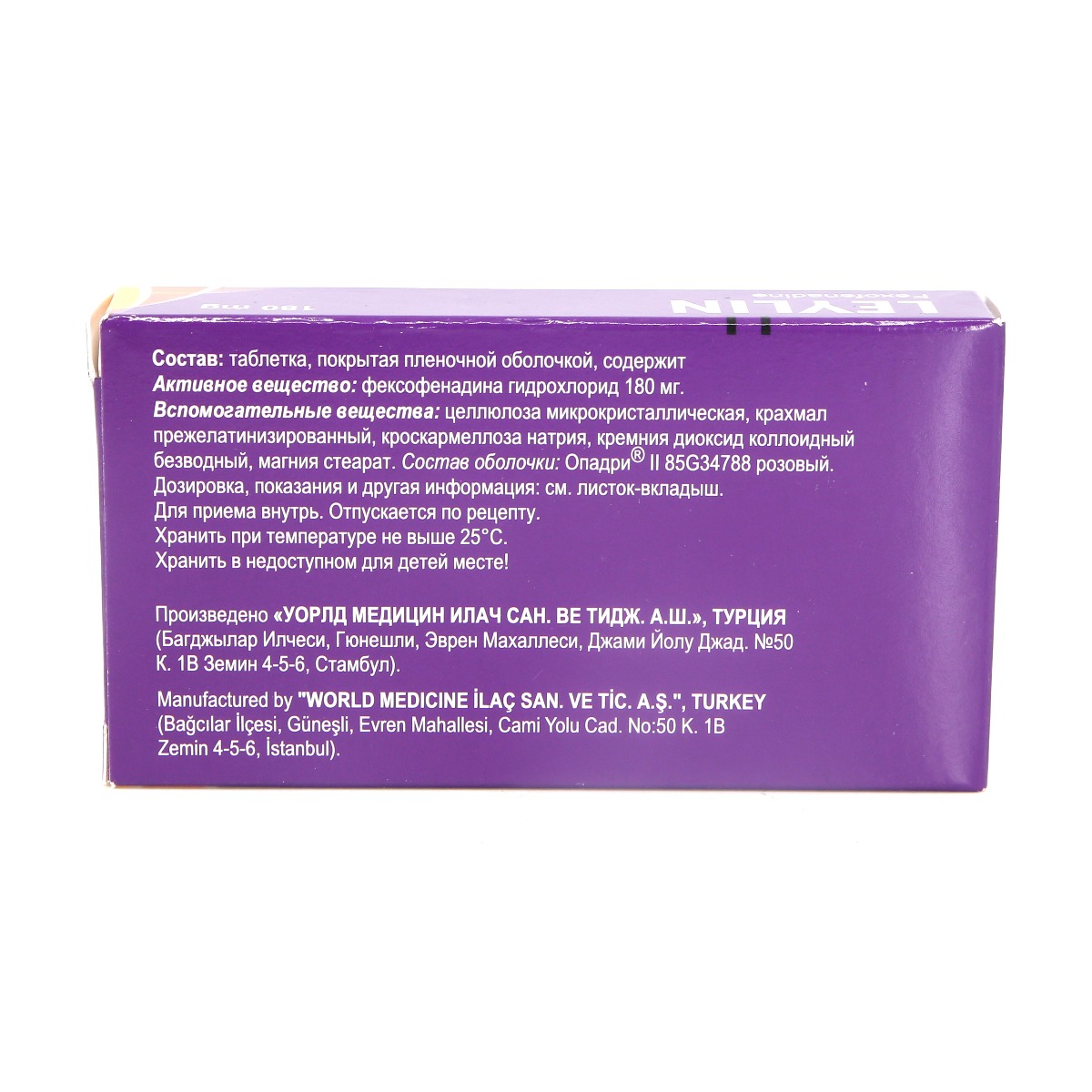 Leilin - ლეილინი 180მგ  10 ტაბლეტი 3