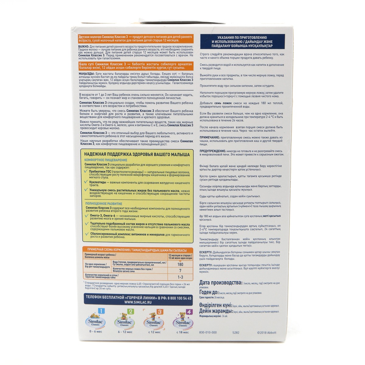 Similac - სიმილაკი 3 300გ 8957 3