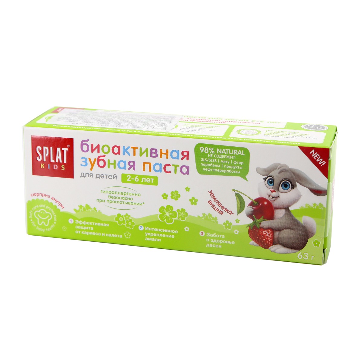 Splat - სპლატი საბავშვო კბილის პასტა wild strawberry 50 მლ 6318