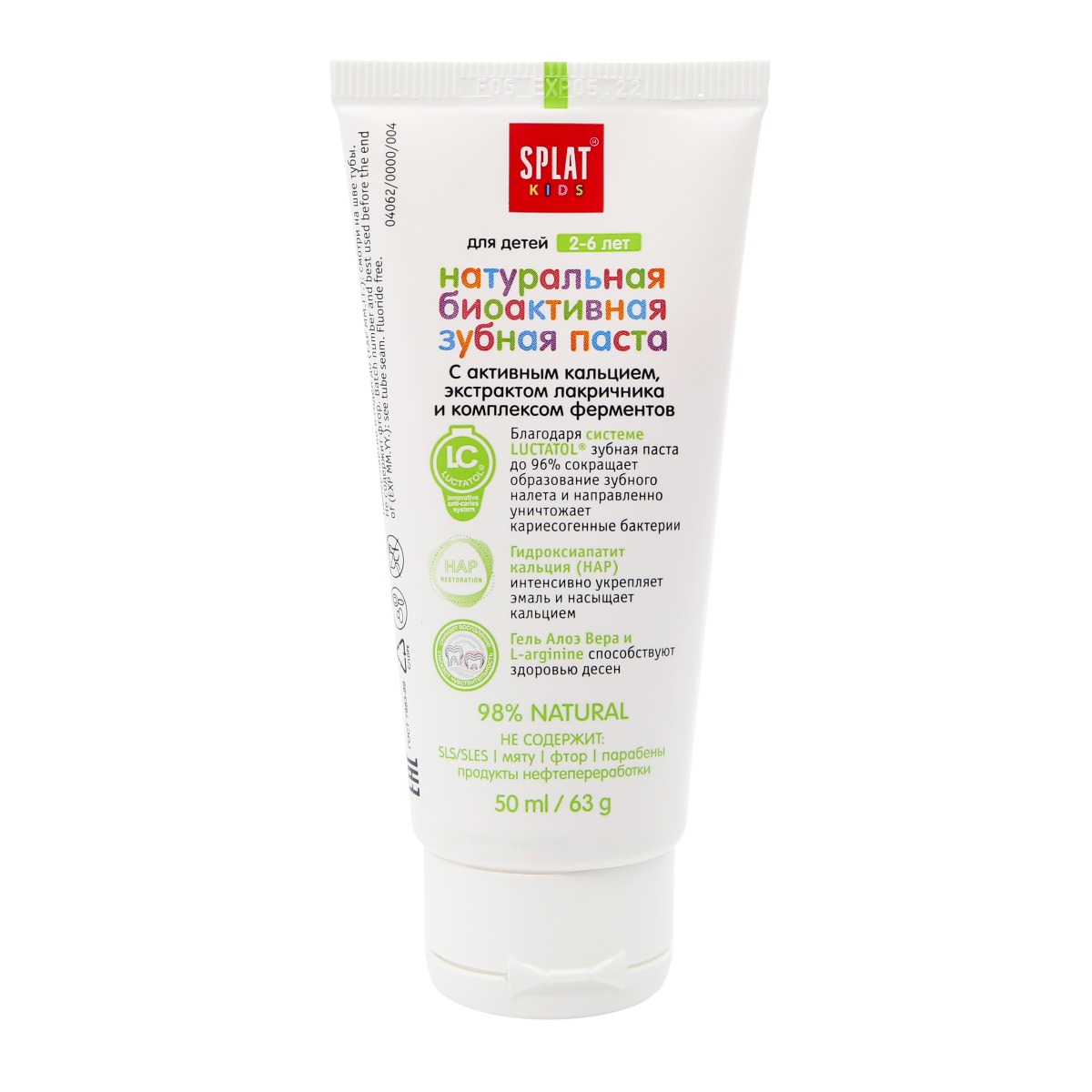 Splat - სპლატი საბავშვო კბილის პასტა wild strawberry 50 მლ 6318 4