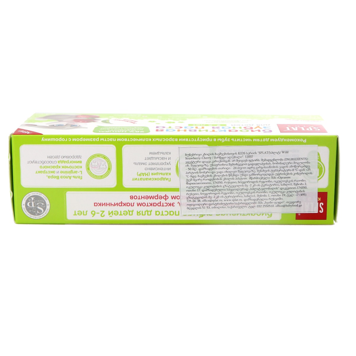 Splat - სპლატი საბავშვო კბილის პასტა wild strawberry 50 მლ 6318 5