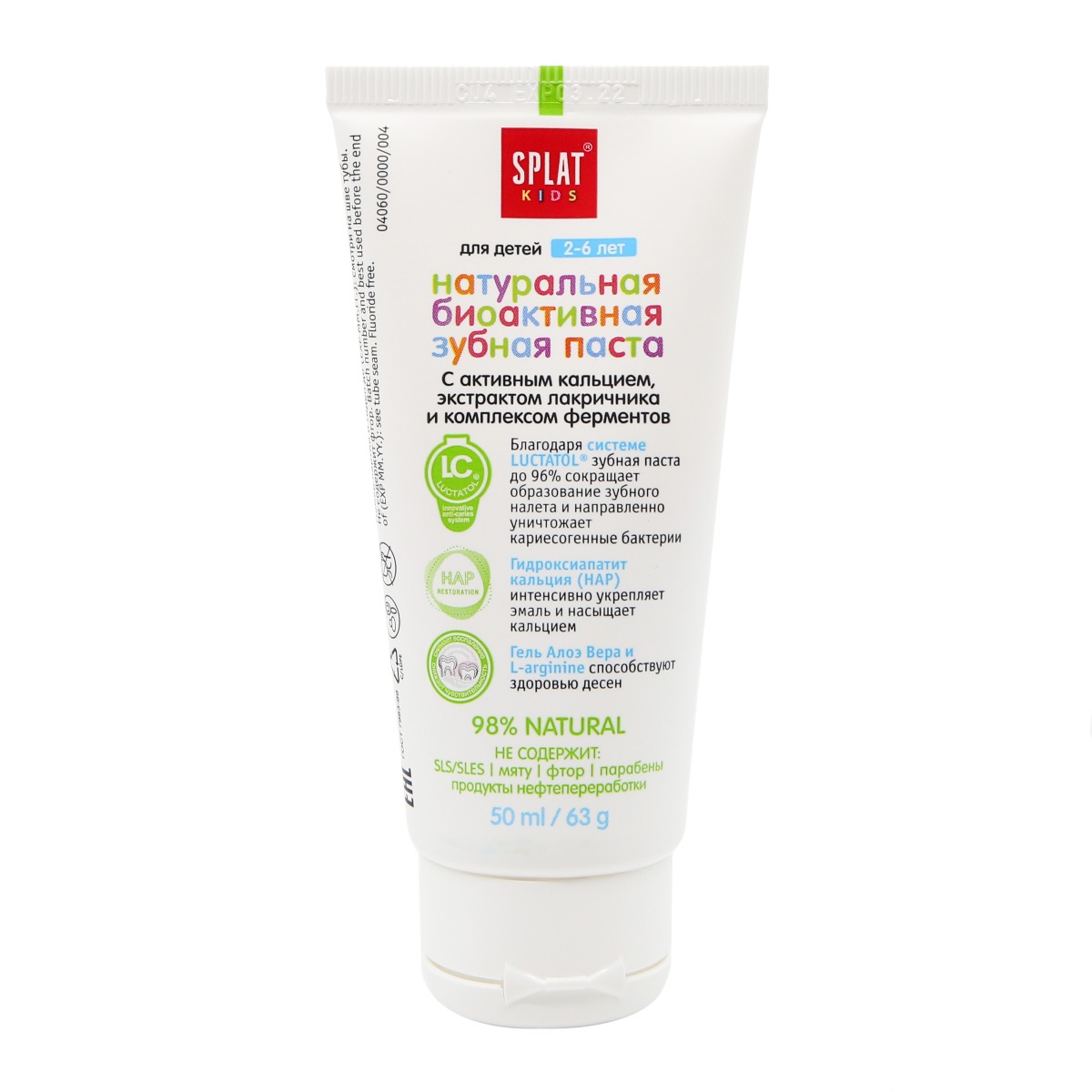 Splat - სპლატი საბავშვო კბილის პასტა ხილის ნაყინი 50 მლ 6271 4
