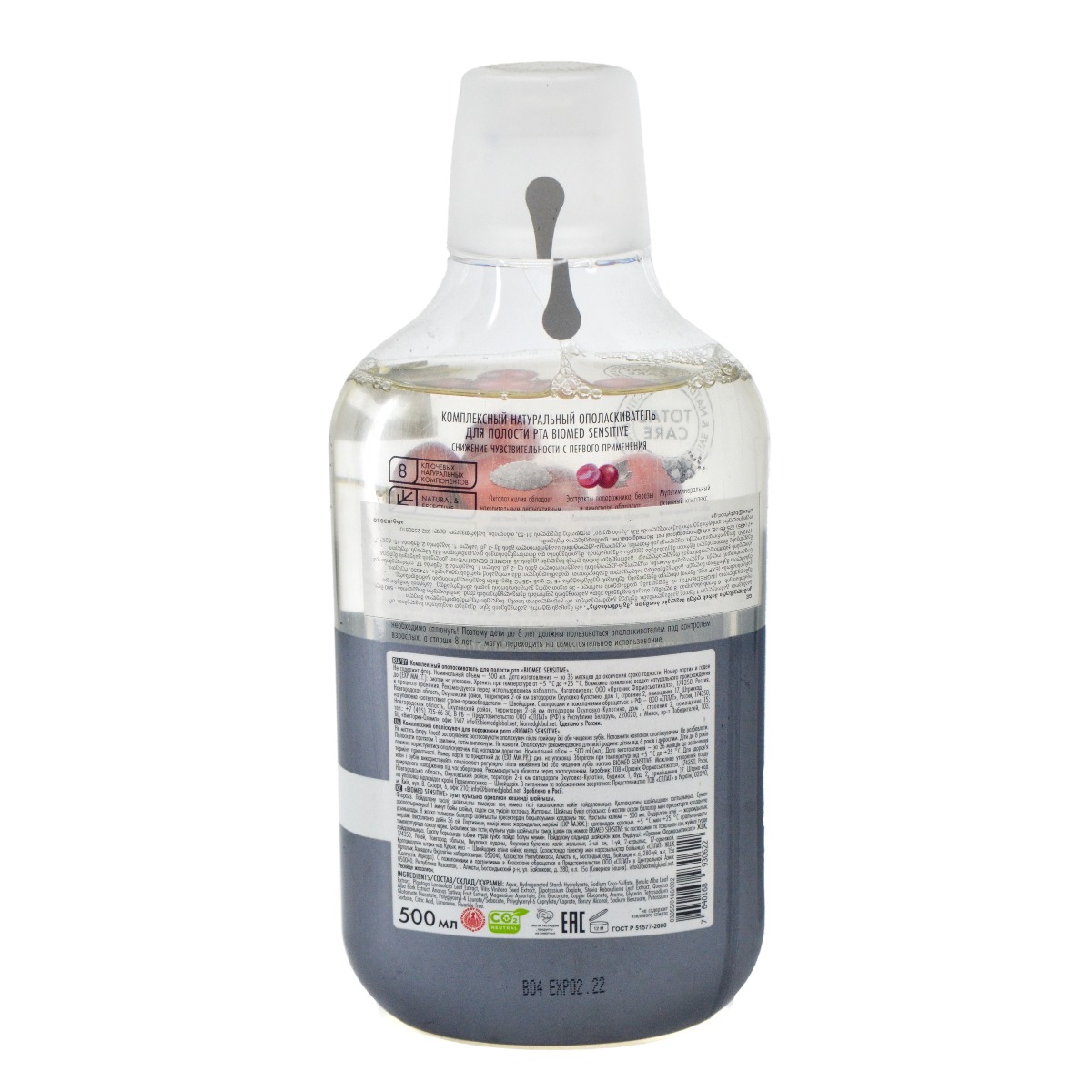 Biomed - ბიომედი პირის ღრუს სავლები 500მლ 0622 2