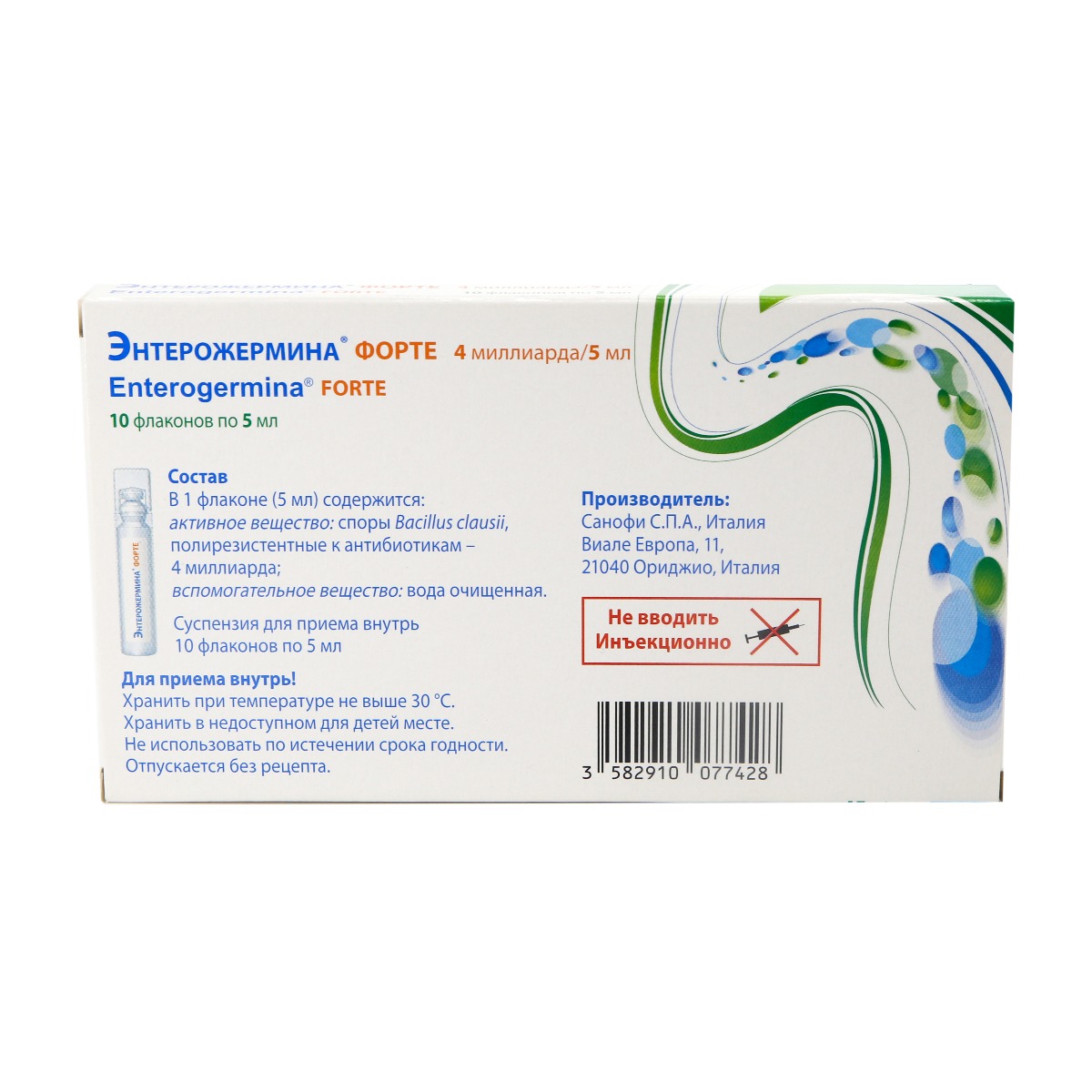 Enterogermina - ენტეროჯერმინა 4მლრ/5მლ 10 ფლაკონი 2