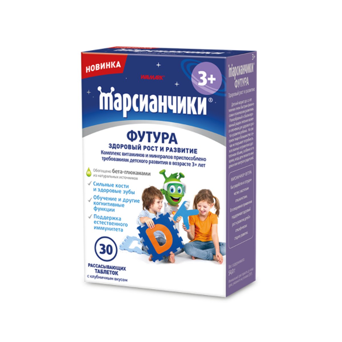 მარსიანჩიკი ფუტურა მრწყვით 3 წლიდან 30 ტაბლეტი
