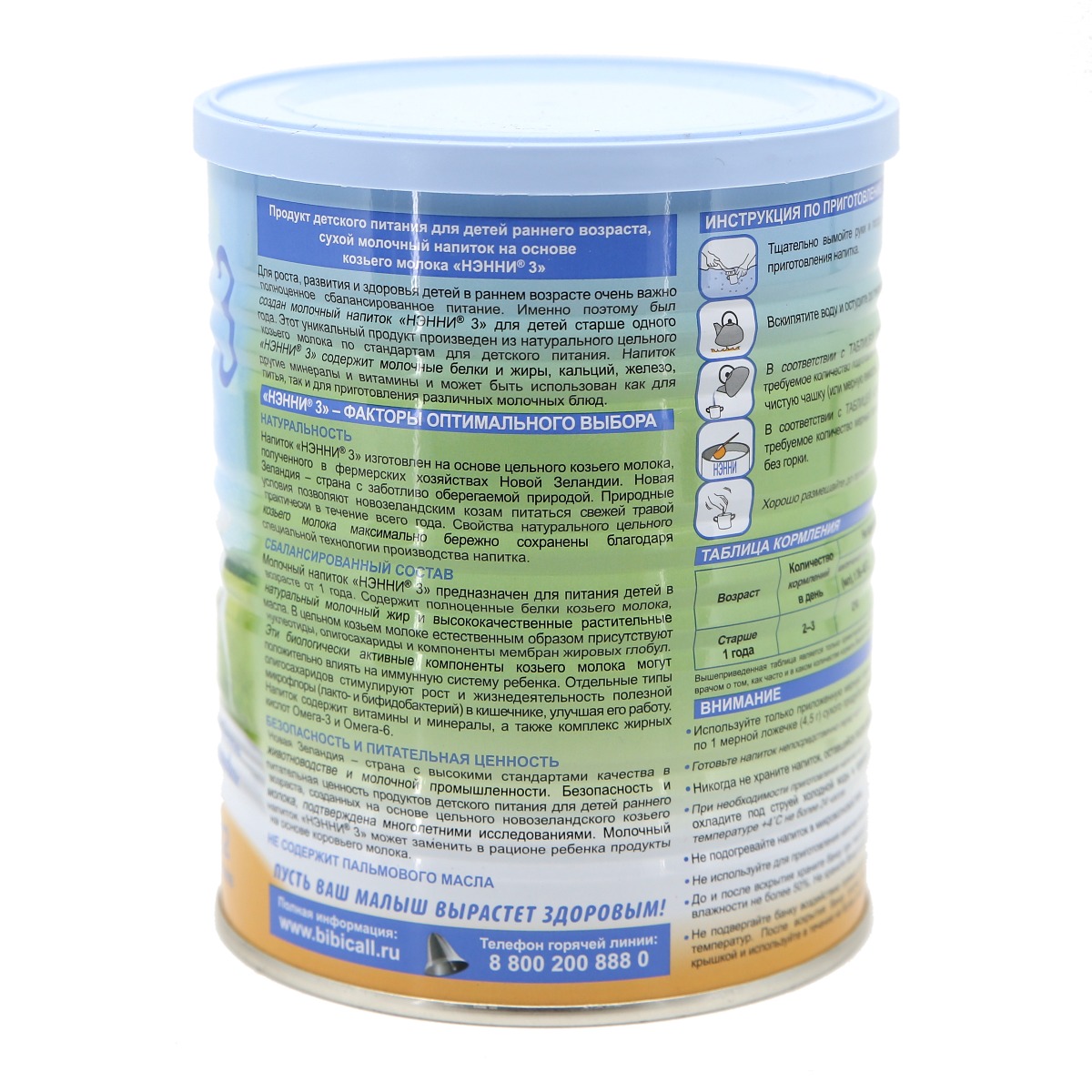 ნენი 3 400გ 0776 2