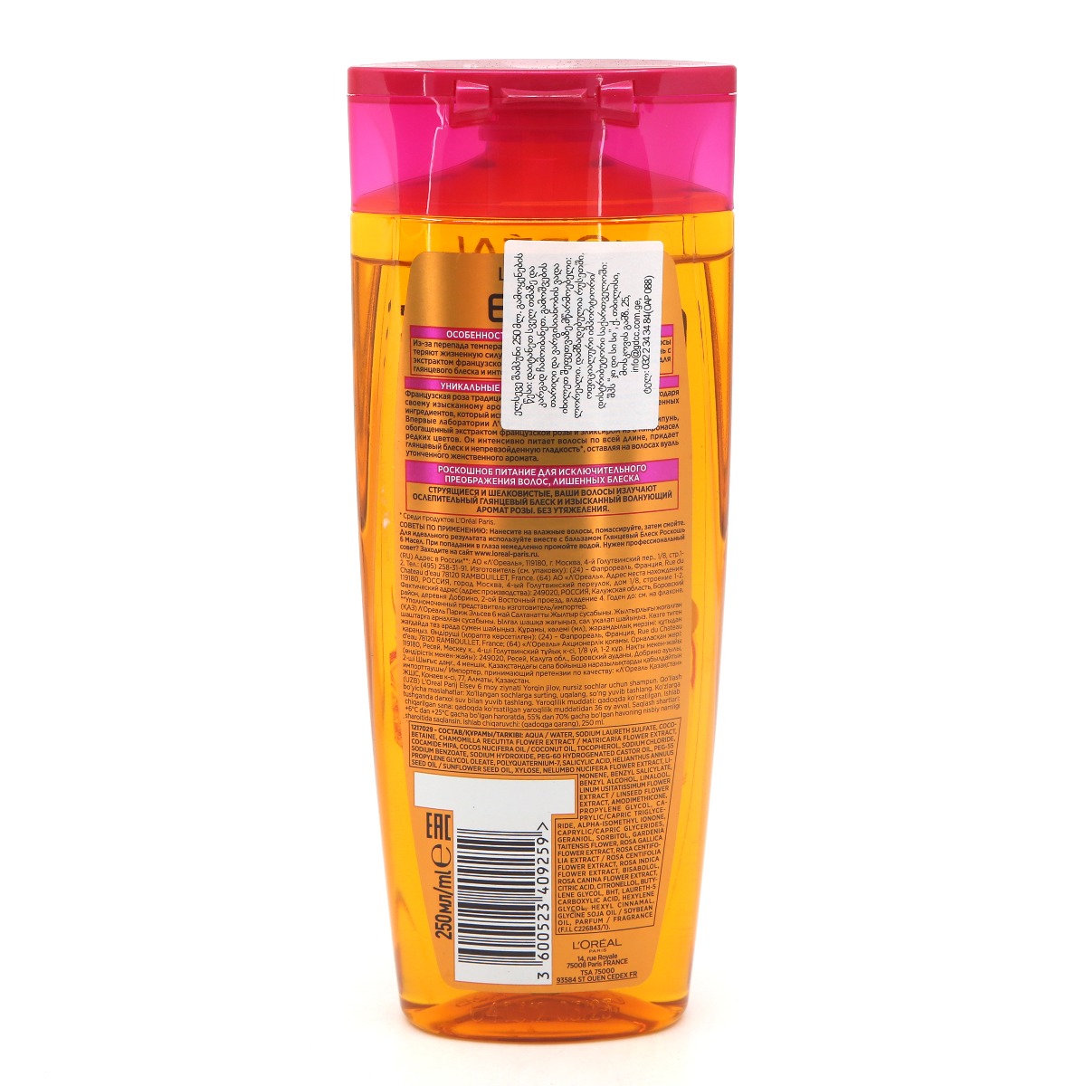 Elseve - ელსევე შამპუნი ვარდი 250მლ 9259 2