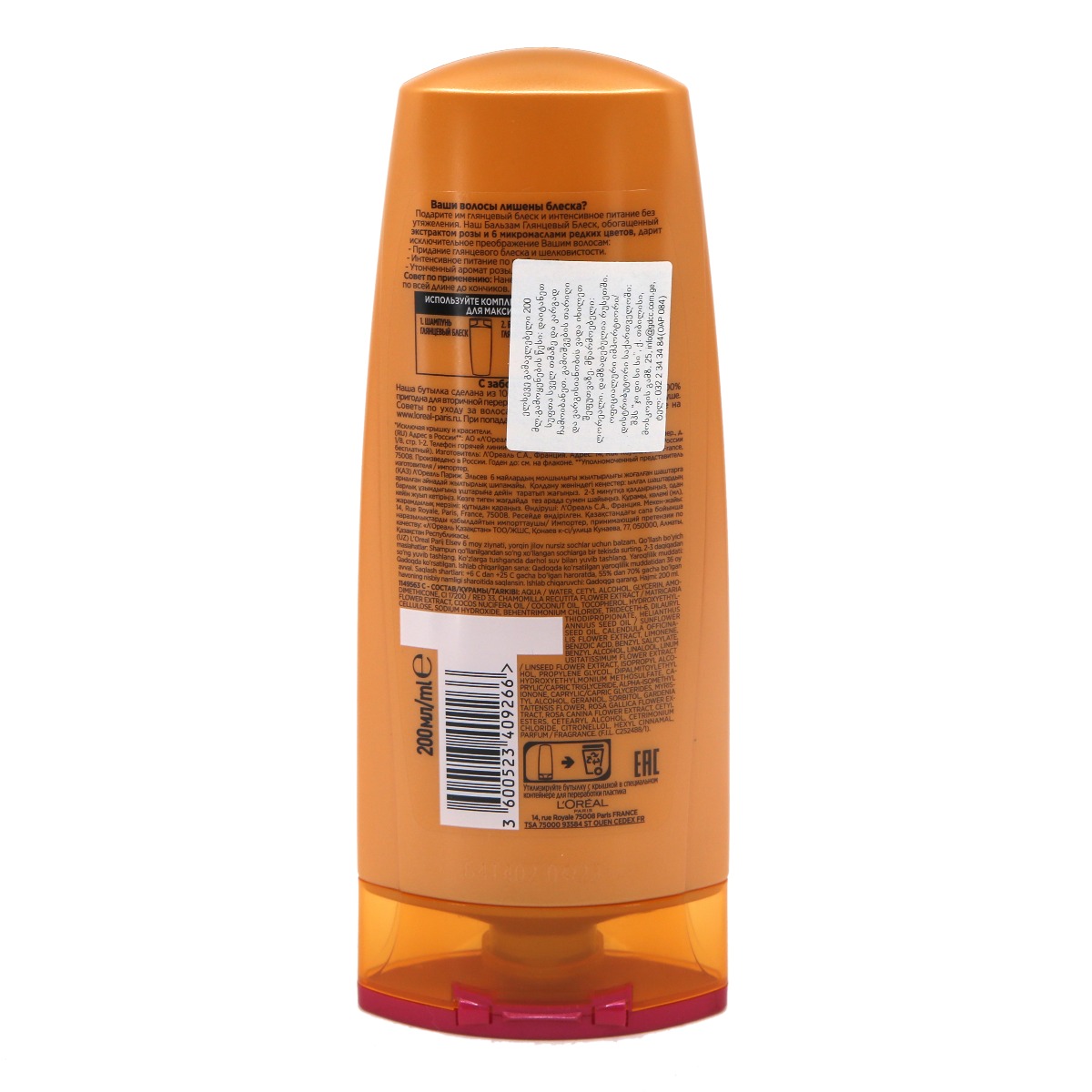 Elseve - ელსევე ბალზამი 200მლ 9266 2