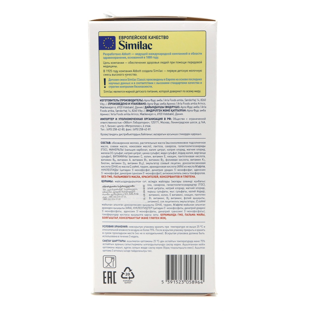 Similac - სიმილაკი 3 600გ 8964 2