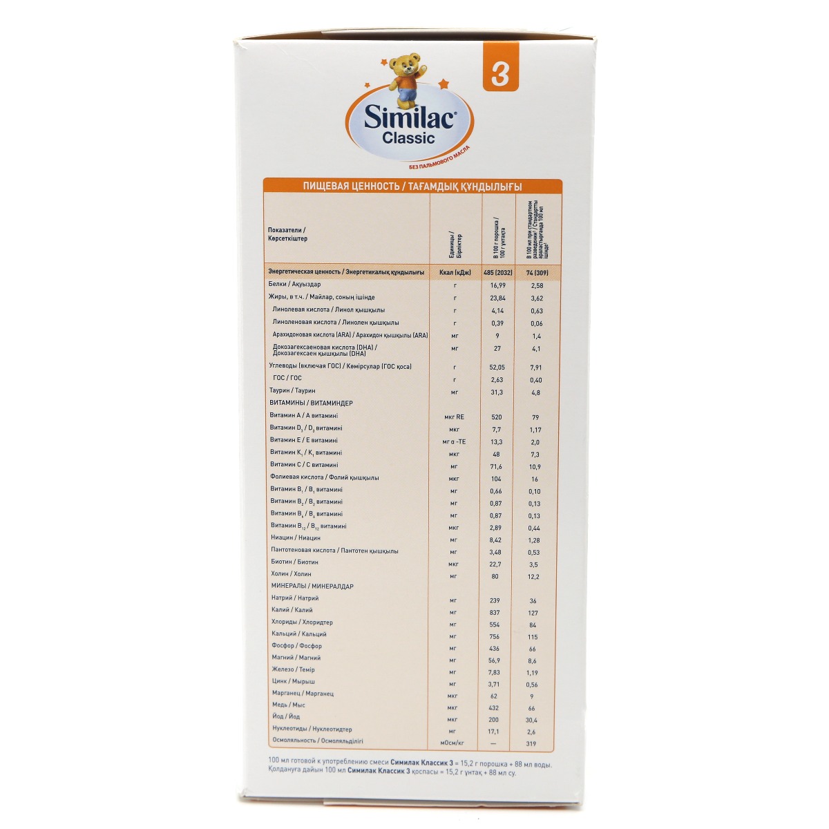 Similac - სიმილაკი 3 600გ 8964 4